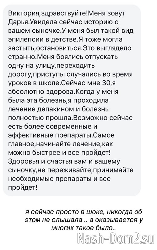 Виктория Чуева: У меня есть грустные новости Виктория Чуева: У меня есть грустные новости