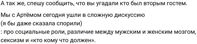 Ивана Михайличенко пригласила на интервью Артёма Герасимова Ивана Михайличенко пригласила на интервью Артёма Герасимова