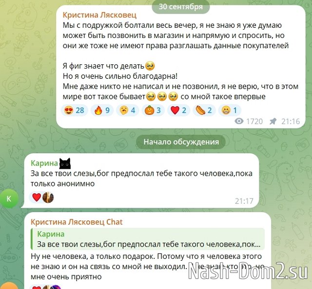 Кристина Лясковец обналичила сертификат от незнакомца Кристина Лясковец обналичила сертификат от незнакомца