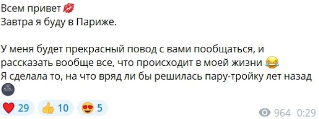 Евгения Дорожкина отправляется в Париж Евгения Дорожкина отправляется в Париж