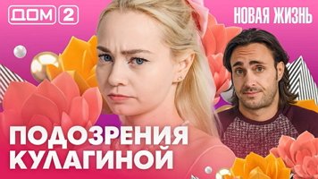 ���-2 ����� ����� 2.10.2026. �������� ������