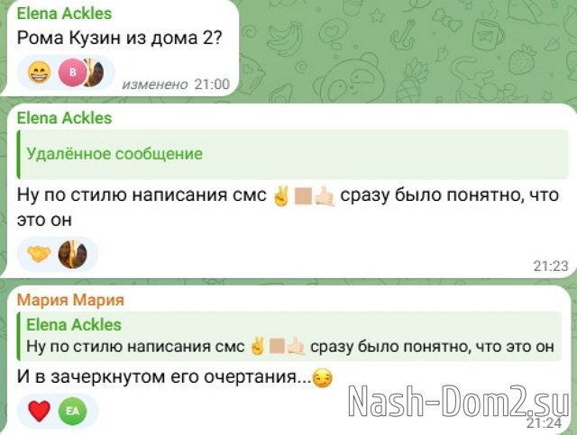 Кристина Лясковец выставила попрошайкой Романа Кузина Кристина Лясковец выставила попрошайкой Романа Кузина