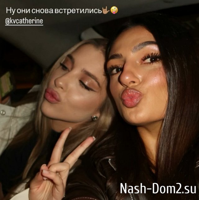 В гости к Кате Квашниковой прилетела Светлана Гончарова В гости к Кате Квашниковой прилетела Светлана Гончарова
