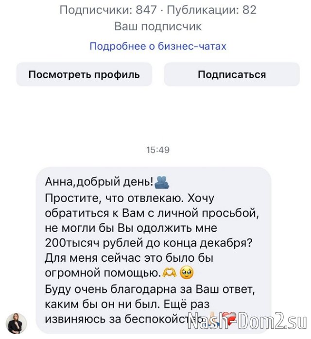 Анита Стрелкова: «Дайте денег»? Анита Стрелкова: «Дайте денег»?