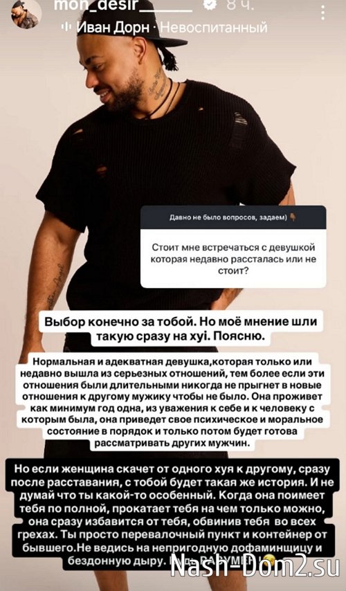 Мондезир Свет-Амур: Ты просто перевалочный пункт Мондезир Свет-Амур: Ты просто перевалочный пункт