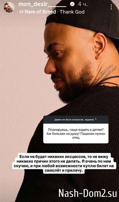 Мондезир Свет-Амур: Ты просто перевалочный пункт Мондезир Свет-Амур: Ты просто перевалочный пункт