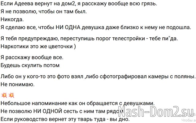 Ивана Михайличенко угрожает компроматом экс-бойфренду Ивана Михайличенко угрожает компроматом экс-бойфренду