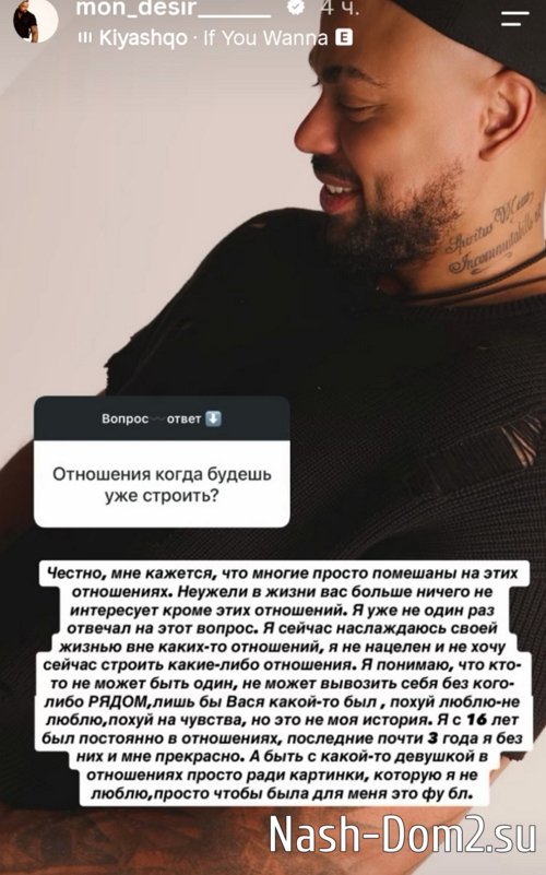 Мондезир Свет-Амур: Я не нацелен на отношения Мондезир Свет-Амур: Я не нацелен на отношения