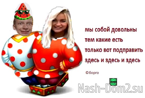 Приколы Дом-2 (16.10.2026) Приколы Дом-2 (16.10.2026)