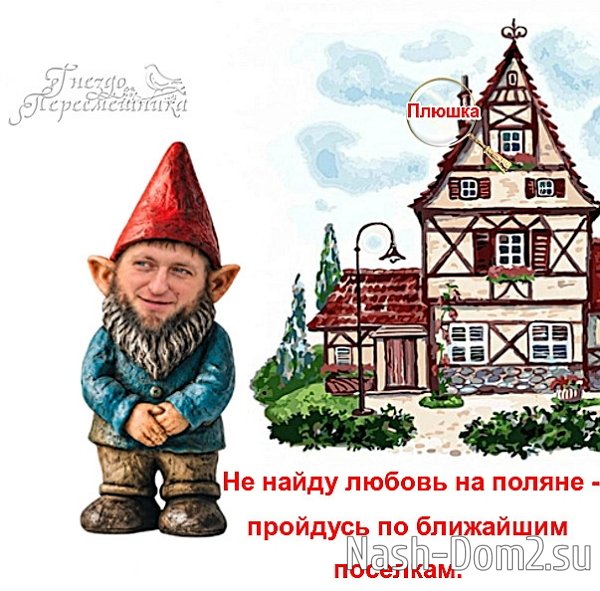 Приколы Дом-2 (16.10.2026) Приколы Дом-2 (16.10.2026)