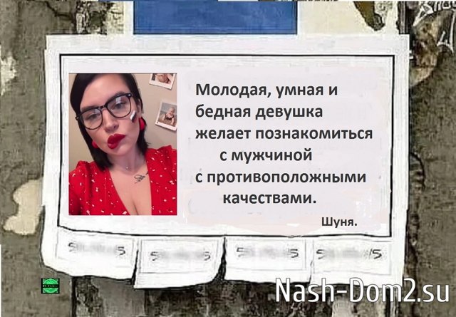 Приколы Дом-2 (16.10.2026) Приколы Дом-2 (16.10.2026)