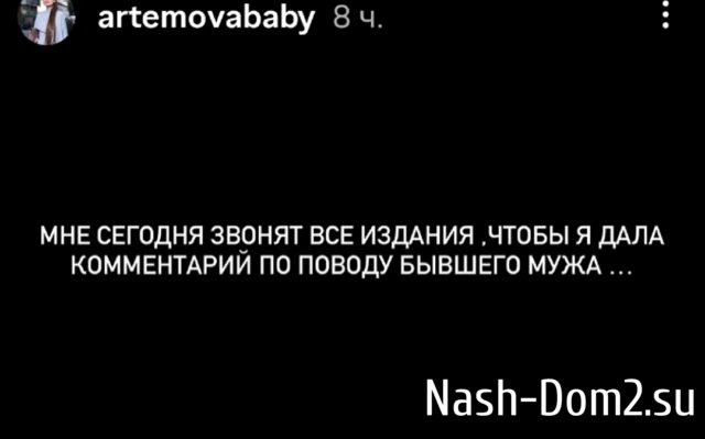 Александра Артёмова задумалась о совместной работе с экс-мужем Александра Артёмова задумалась о совместной работе с экс-мужем