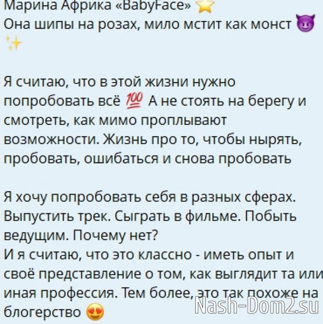 Марина Африкантова: Я хочу попробовать всё! Марина Африкантова: Я хочу попробовать всё!