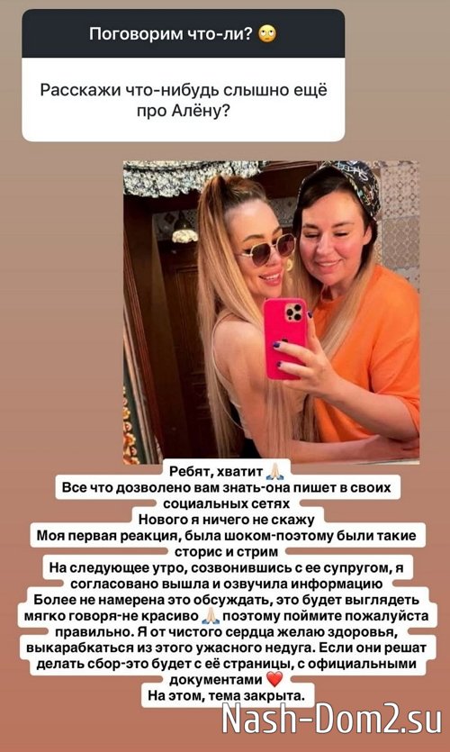 Александра Черно: Нового я ничего не скажу Александра Черно: Нового я ничего не скажу