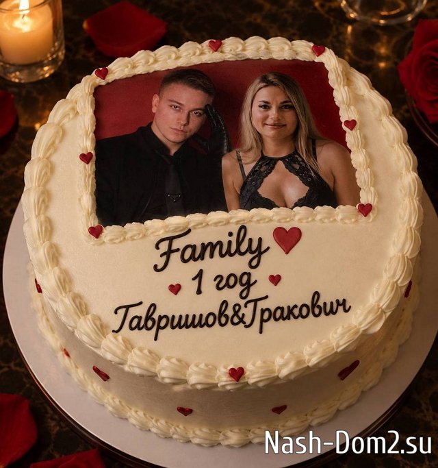 Артём Гавришов поздравил Веронику Гракович с годовщиной Артём Гавришов поздравил Веронику Гракович с годовщиной