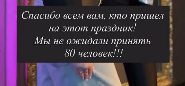 Анастасия Ромашова: Мы не ожидали принять 80 человек! Анастасия Ромашова: Мы не ожидали принять 80 человек!
