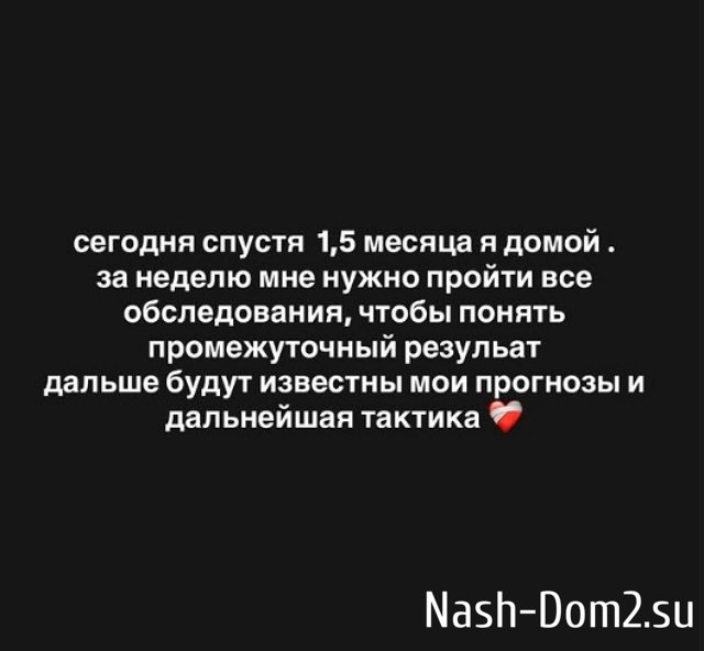 Алёна Савкина: Меня отпустили домой Алёна Савкина: Меня отпустили домой