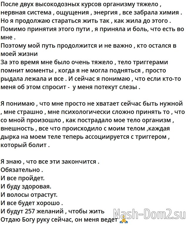 Алёна Савкина: Меня отпустили домой Алёна Савкина: Меня отпустили домой