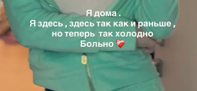 Алёна Савкина: Меня отпустили домой Алёна Савкина: Меня отпустили домой