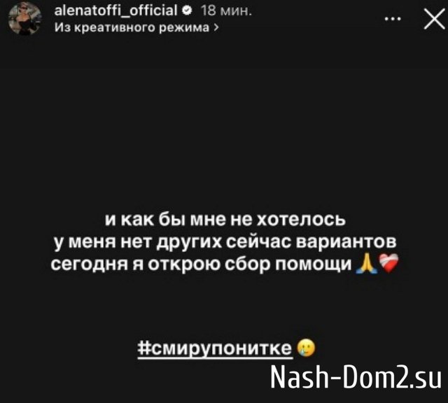 Алёна Савкина: Меня отпустили домой Алёна Савкина: Меня отпустили домой