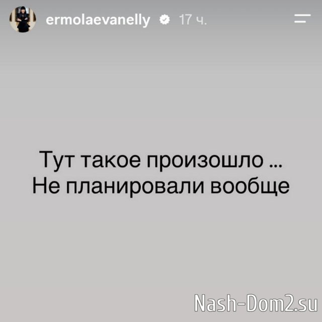 Нелли Ермолаева: Тут такое произошло... Нелли Ермолаева: Тут такое произошло...