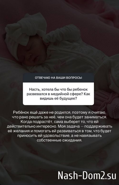 Анастасия Ромашова: У нас всё прекрасно!