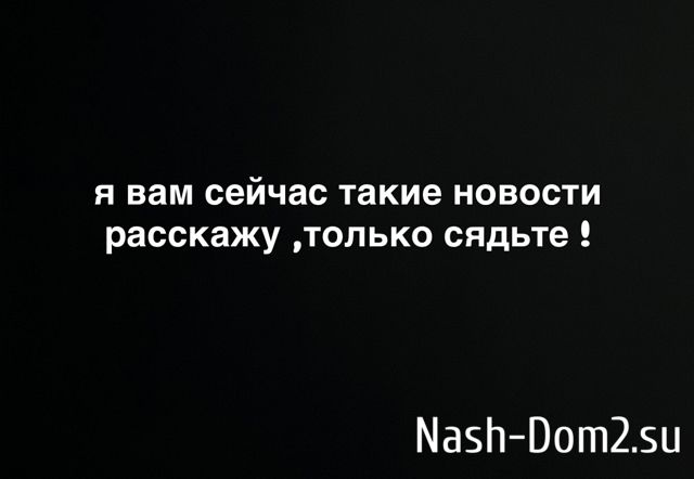 Александра Артёмова: У меня такие новости!